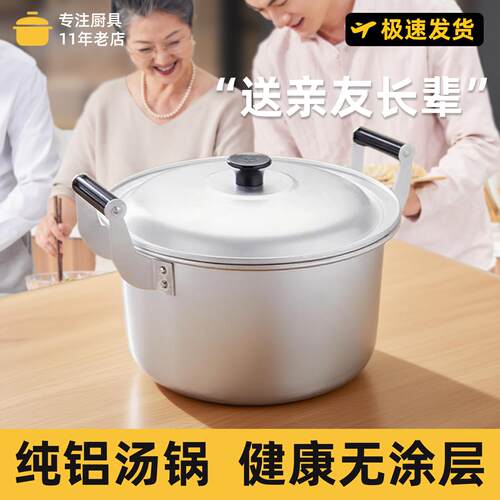 老式铝锅加厚双耳小汤锅家用烧水锅商用大容量炖锅煮锅燃气灶通用