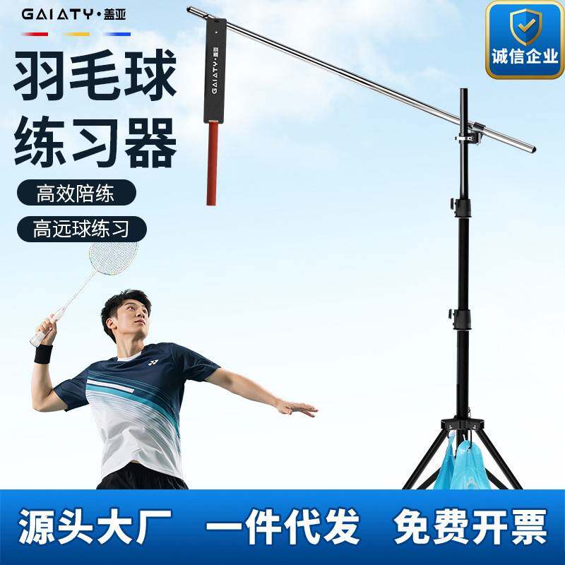 羽毛球训练器单双人挥拍发力鞭打训练辅助器正反手握拍高远球训练
