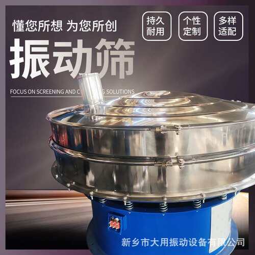 萄萄糖红粉振动筛 萄萄糖粉动粉筛 末过滤筛 薯粉圆振震DY600动筛