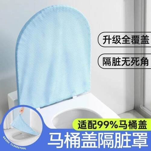 马桶洗澡防水罩马桶上盖套罩马桶盖子保护套马桶盖板保护套一次性