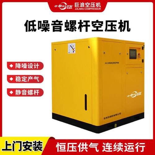 75kw大型压缩设备低噪音螺杆空压机变频空调静音空气压缩机品牌