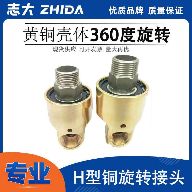 冷却水铜旋转接头/高速/高压旋转接头HD/HSG4分6分1寸1.2寸1.5寸