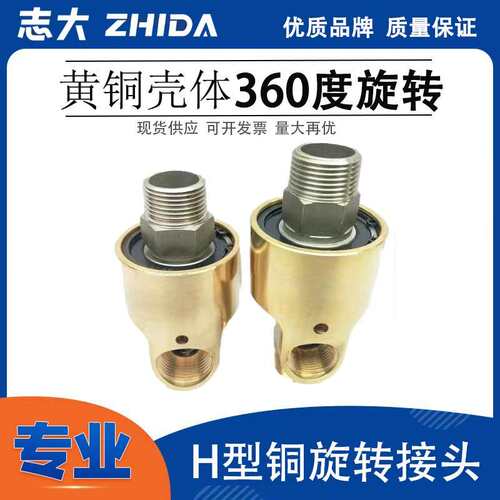 冷却水铜旋转接头/高速/高压旋转接头HD/HSG4分6分1寸1.2寸1.5寸