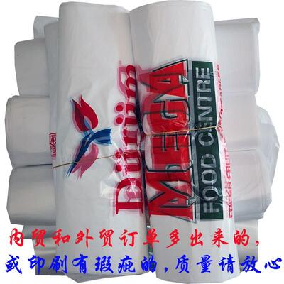 错版垃圾袋按斤称印刷瑕疵超市购物方便袋家用垃圾手提塑料袋大