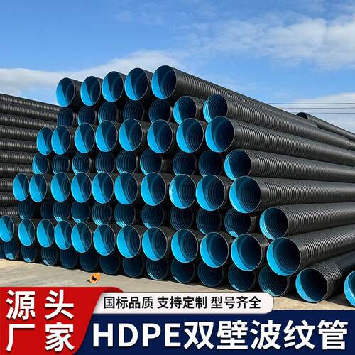 HDPE双壁波纹管钢带增强管大口径雨水排污排水管市政工程下水管