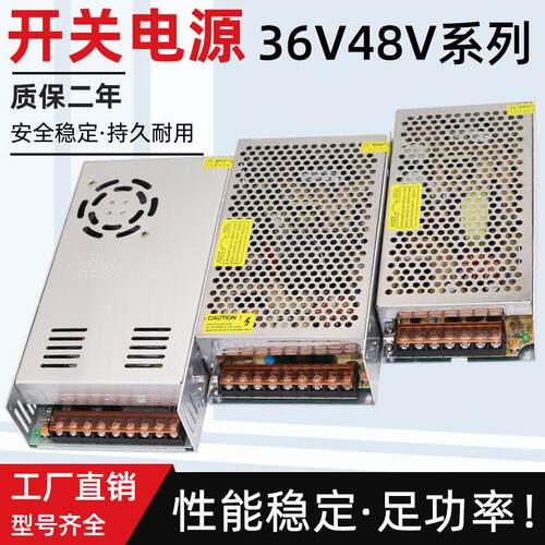 220转36V48伏直流开 关电源5A10A雕刻机大功率变压器60V1000W1500
