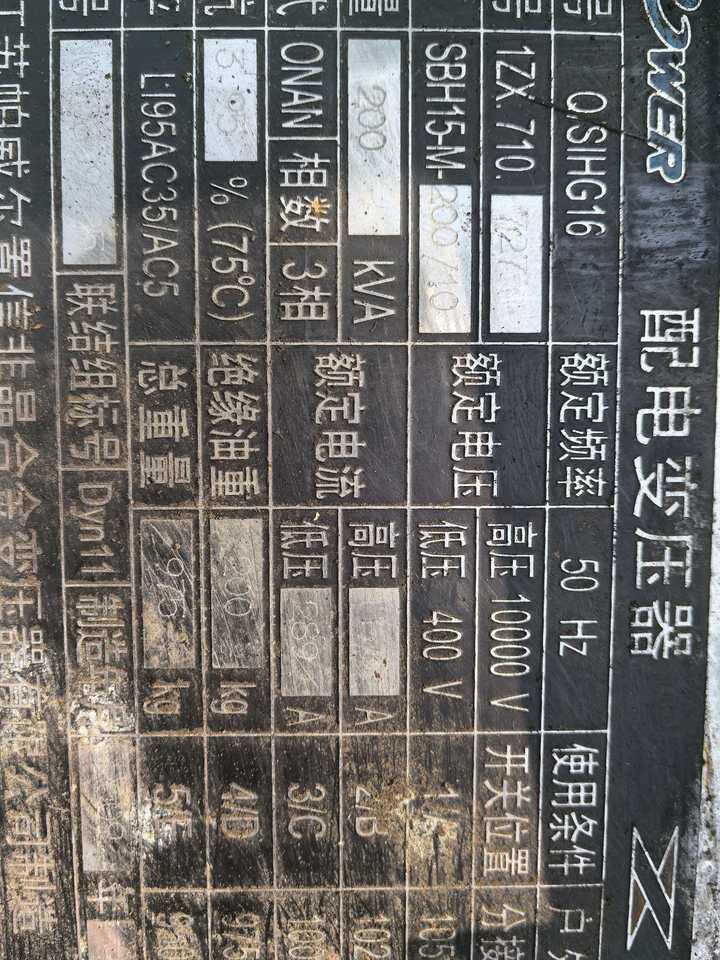 4月25日东莞市6台报废原装铜芯变压器网络拍卖公告