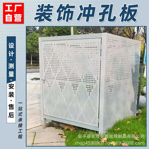 铝合金配电箱防护板市政装饰用艺术冲孔围挡安全防护穿孔金属围板