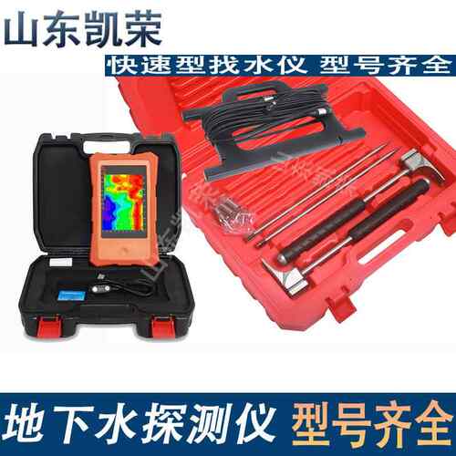 快速打井找水仪 智能高效测地下水精准测水仪器 ADMT-600ZN探水仪