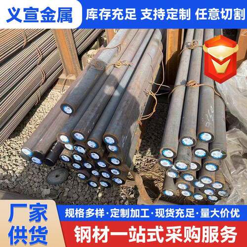 42CrMo圆钢 Q355D热轧圆钢 厂家直销 现货零售