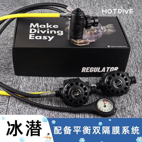HOTDIVE潜水呼吸调节器平衡双隔膜式冰潜水域潜水装备套装水肺