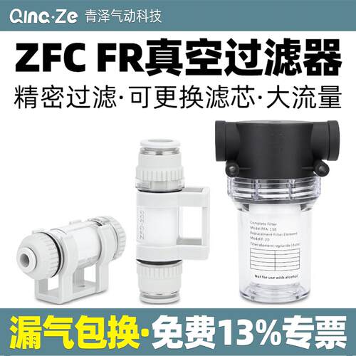 小型050负压管道真空过滤器ZFC100/200-04B/06B/08B/10滤芯PFA150