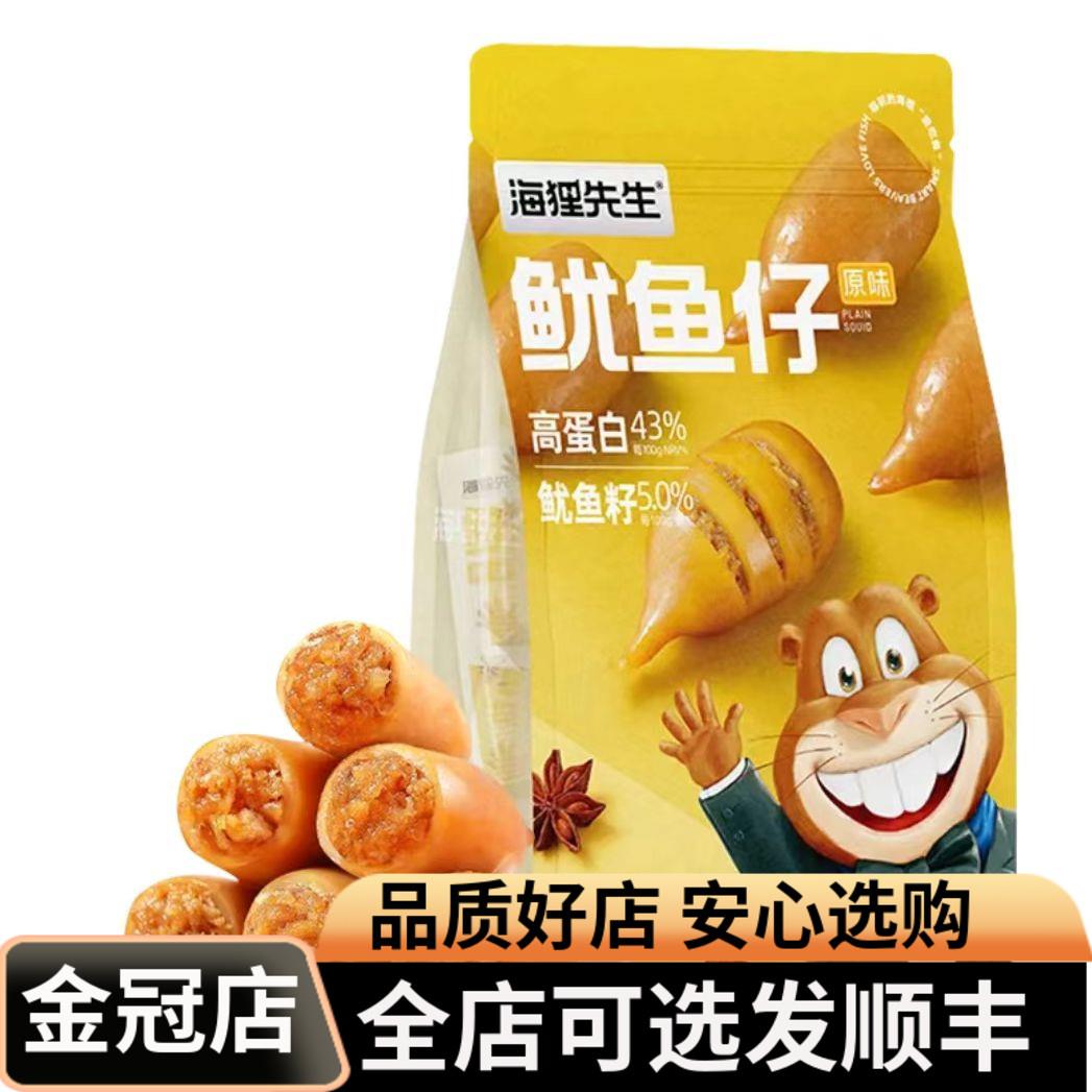 海狸先生鱿鱼仔即食卤肉零食追剧小食休闲海味即食带籽解馋下午茶图片