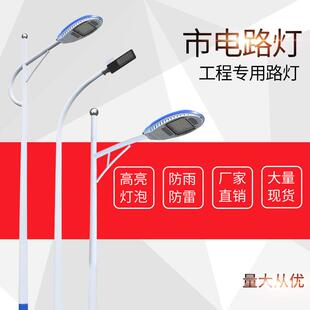 式 厂家供应 太阳能市电路灯 铝头镀锌多款 100w 尺寸可定30w