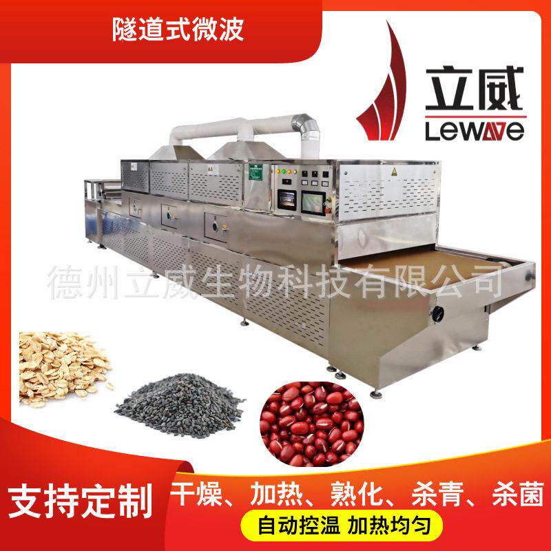山西藜麦烘焙设备杂粮熟化苦荞烘焙机械低温杂粮烘焙设备
