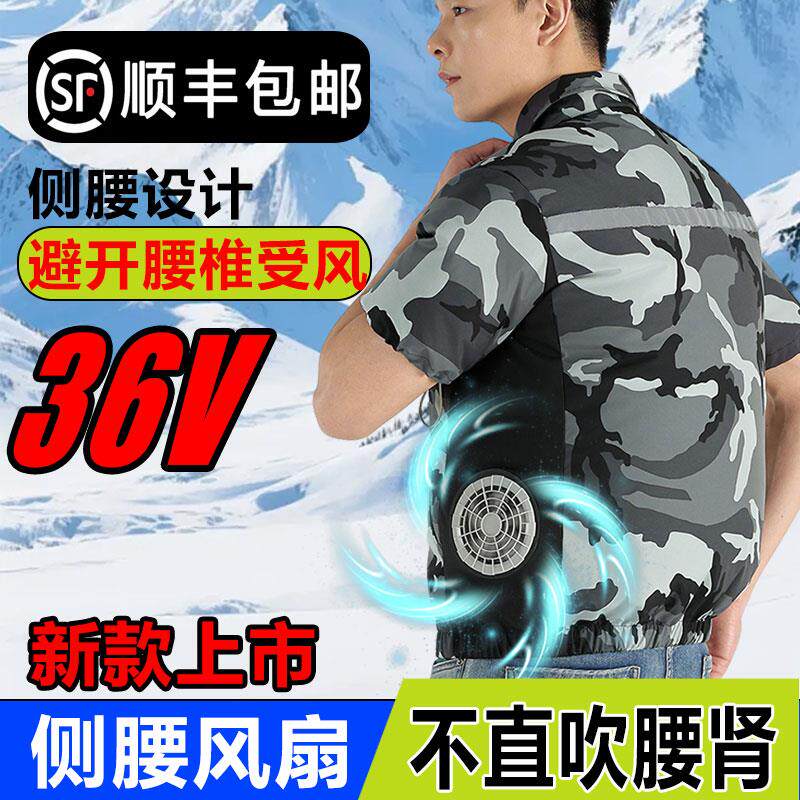新款空调服短袖男女带风扇衣服夏季工地防暑降温充电制冷工作马甲