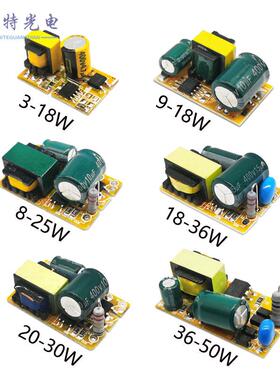 暗能量LED驱动电源9W12W18W24W36W50W球泡灯吸顶灯内置驱动镇流器