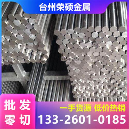 316Ti不锈钢 316圆钢 钢棒 六角钢 3Cr13不锈铁 冷拉光圆 研磨棒