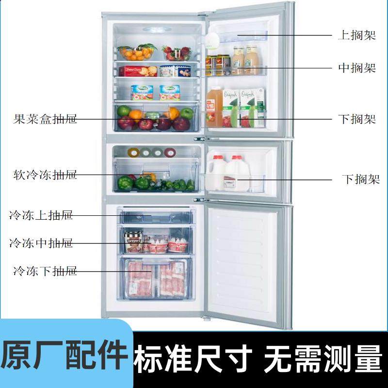 适用容声冰箱BCD-202M/TC BCD-202M/T冷冻冷藏抽屉果菜盒门搁架