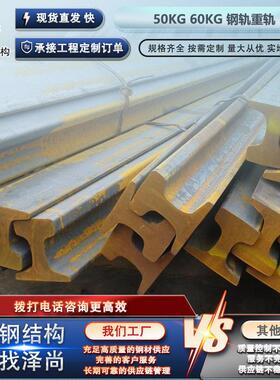 钢轨 50kg60kg钢轨重轨 U71Mn/45Mn天车矿山 铁路轨道10-25M钢轨