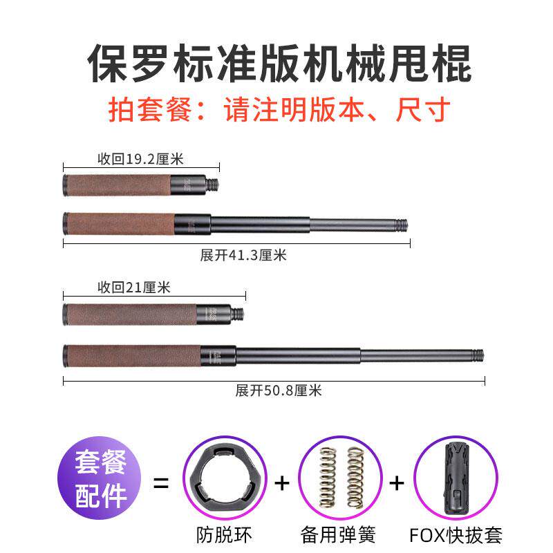 高档弘安拉夫伸劳伦马·球标准版牛皮机械棍 轻机合重机甩棍缩棍