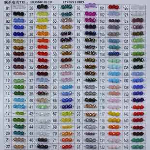 国产人造玻璃水晶珠子颜色对照卡 透明瓷料镀彩扁珠散珠色卡