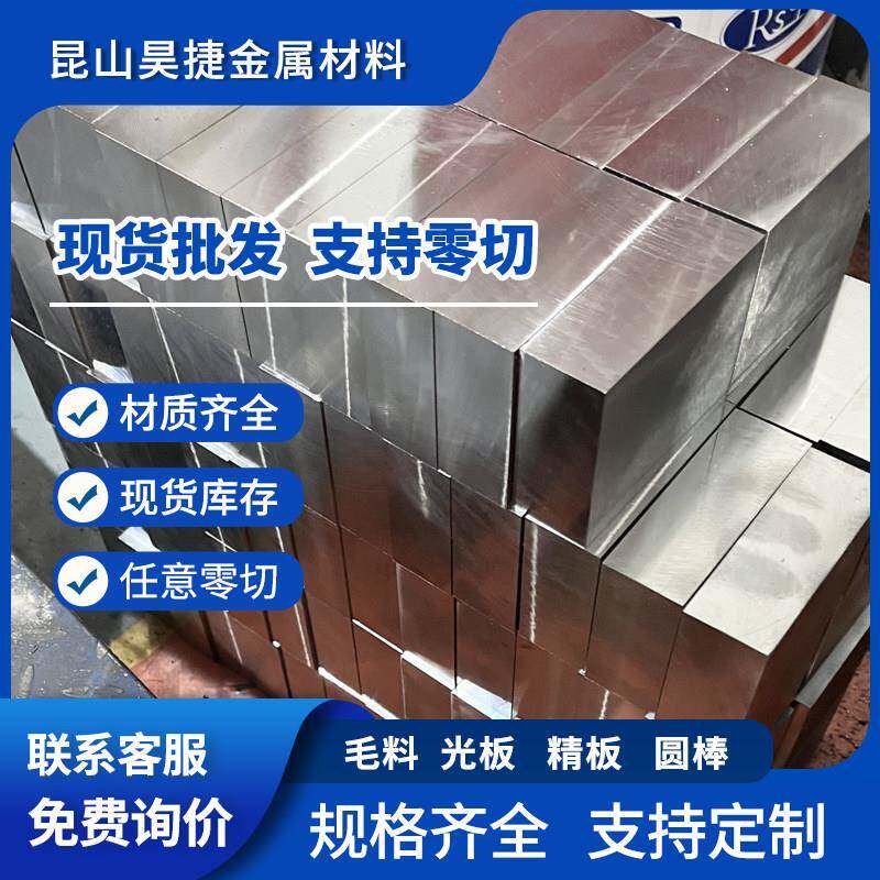 模具钢材45号钢板精板光板 P20 CR12MOV DC53 SKD61 DC53钢板图片