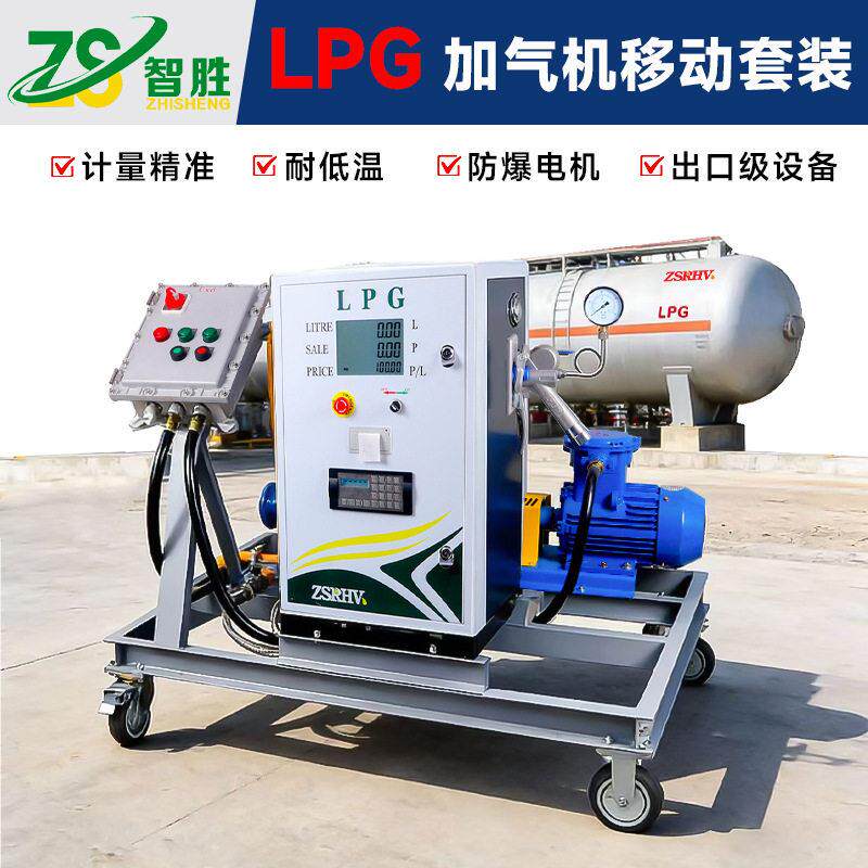LPG液化气枪加气套装设备加气站配件LPG加气机多级泵叶片泵