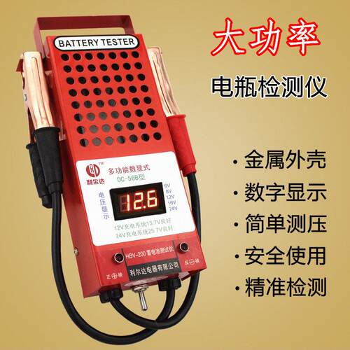 电动车蓄电池测试仪电瓶检测仪汽车6v12v16v24电瓶表容量表放电叉