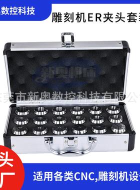 ER11ER16ER20筒夹套装UP级ER32弹性夹头刀柄锁咀ER高精夹头套装