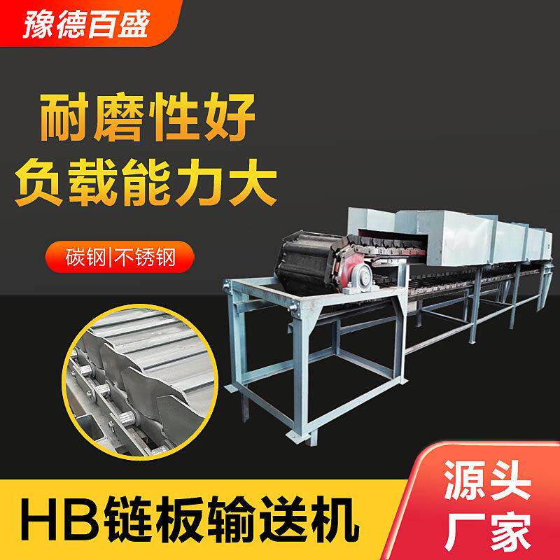 大型块鳞板输送机耐高温耐磨厂损输送机石家大BPF物料链板输块送