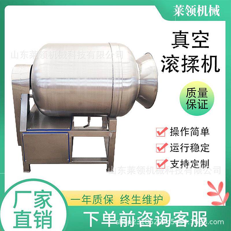 红肠加工成套设备 拉丝蛋白牛肉真空滚肉机 可倾斜式大型滚揉机器