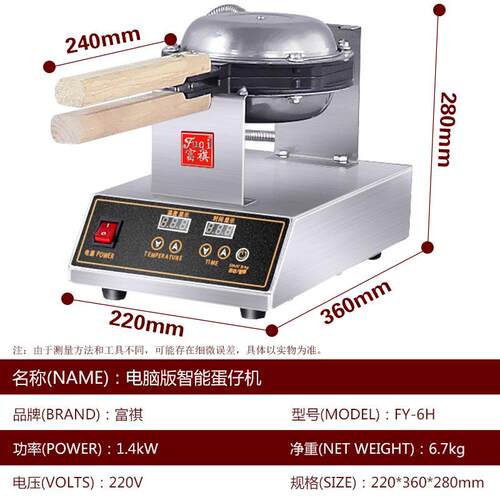 商用/鸡蛋蛋仔机 电脑版显电热数鸡仔机 EWM不粘锅格仔饼蛋仔机