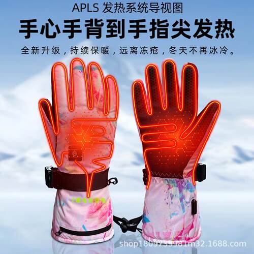 冬季新款电加热手套充电双面发热成人女士送礼防寒可触屏户外滑雪