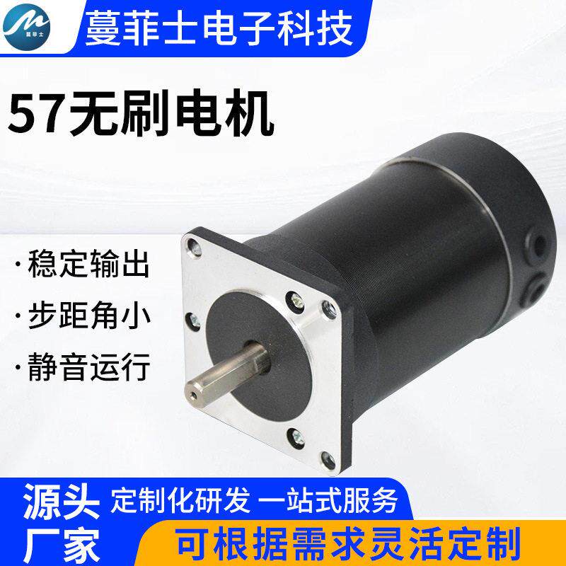 57直流无刷电机静音大功率家用吸尘器吹风机适用驱动电机