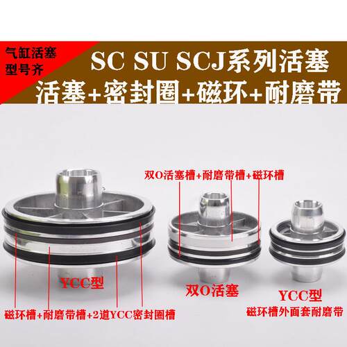 SC SI气缸活塞 SU50 63 80 100 125 160 200 250双O YCC活塞配件