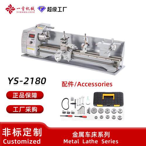多功能2180台式迷你微型小型DIY家用加工精度不锈钢金属车床