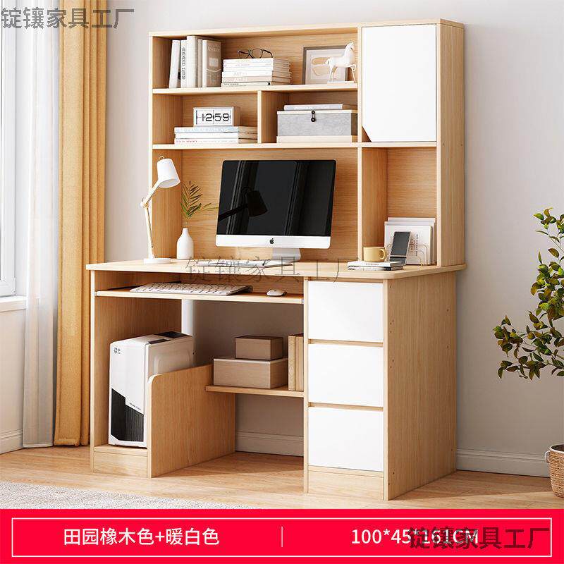 电脑桌台式桌家用简约经济型卧室书桌书架组合办公简易桌子写字桌