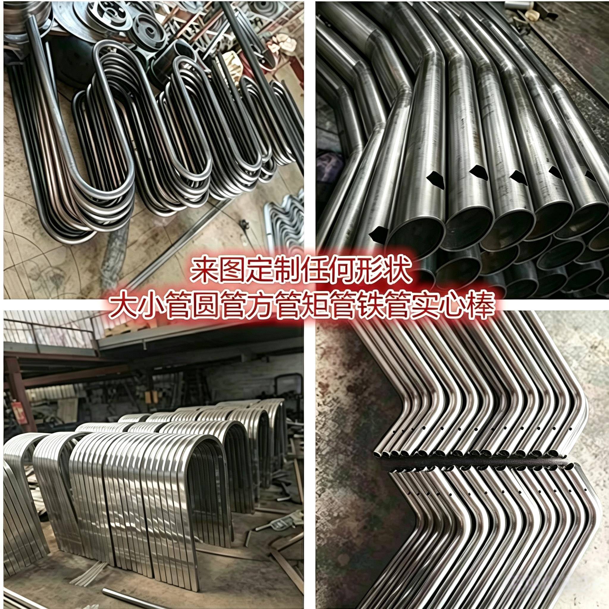 不锈钢弯管弯头折弯拉弯滚圆实心棒方管铁管拉弯U型推车扶手加工