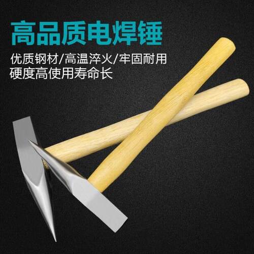电焊锤多功能安全锤电焊工锤敲渣锤小锤子尖头锤除锈锤扁头锤工具