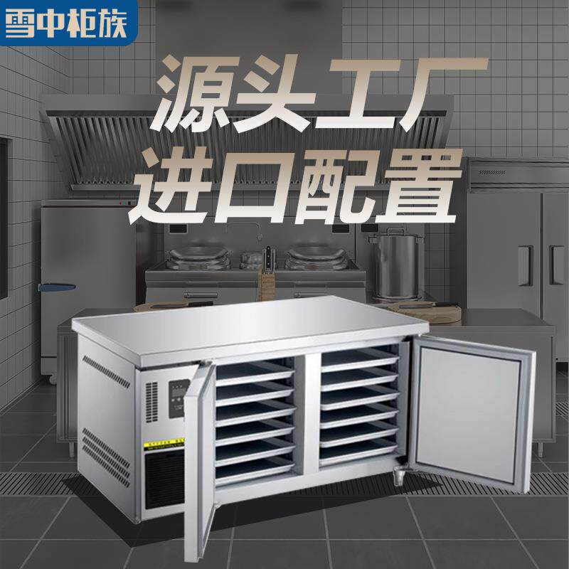 冰柜商用冷冻柜风冷卧插盘柜操作台不锈钢烤盘冰箱变频一级能效