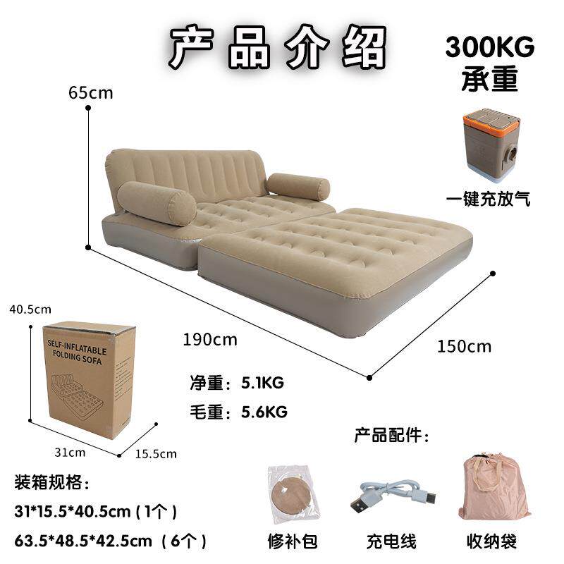 户外露营折叠可充气沙发加高靠背自动加厚午睡沙发床家用充气式