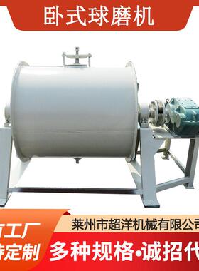 厂家供应卧式不锈钢球磨机聚氨酯尼龙氧化铝陶瓷铝砖滚筒球磨机