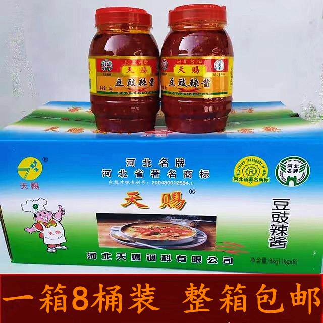整箱8瓶包邮河北名牌天赐豆豉辣酱 拌饭炒菜调味酱辣椒酱饭店专用