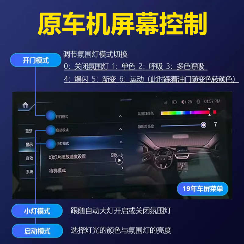 适用18-2324新款红旗h5h5sH6氛围灯原厂专用 H9气氛灯升级车内灯