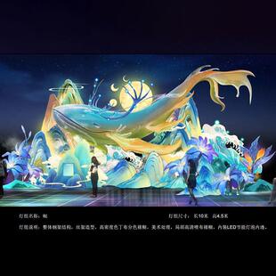 山海经系列鲲特色主题大型花灯造型灯笼传承节日自贡彩灯景区夜游