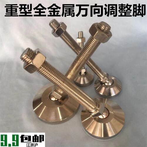 重型实心万向脚杯加厚碳钢底座可调节地脚支撑脚盘螺螺栓FD80D100