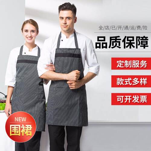 围裙奶茶店咖啡店印logo印字H型双肩背带工作服厨房家用无袖