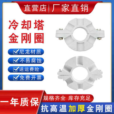 冷却塔金刚圈中心管位支撑架冷却水塔配件填料散热片支托管固定圈