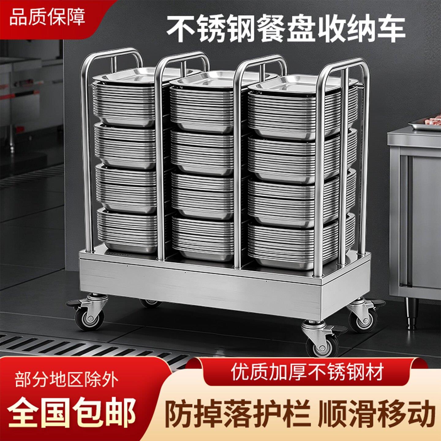 餐盘收集车回收车不锈钢餐具置放车食堂快餐盘运输车托盘定制推车